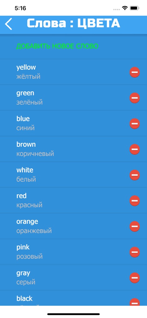 Английские Слова PRO - english-russian-colors-vocabulary-list