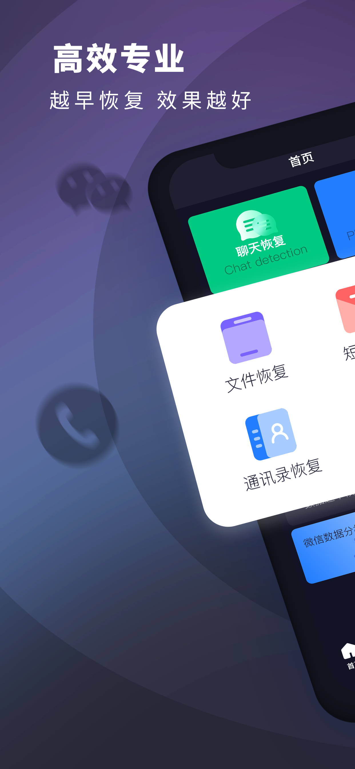 强力数据恢复-数据丢失恢复大师