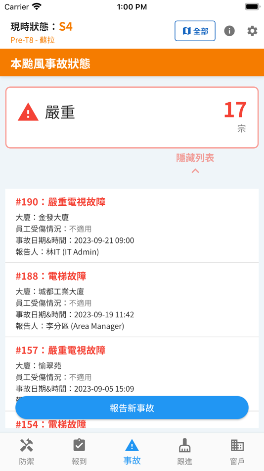 #2. HY-BOIMS (iOS) 由: Hong Yip Service Company Ltd.