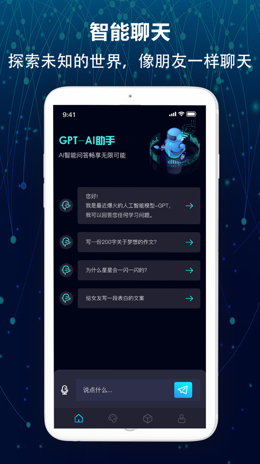 #1. Chat AI-晴阳聊天对话机器人中文版 (iOS) 게시자: 晓婷 刘