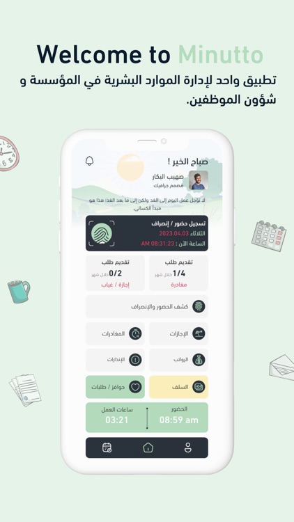 Minutto screenshot-3