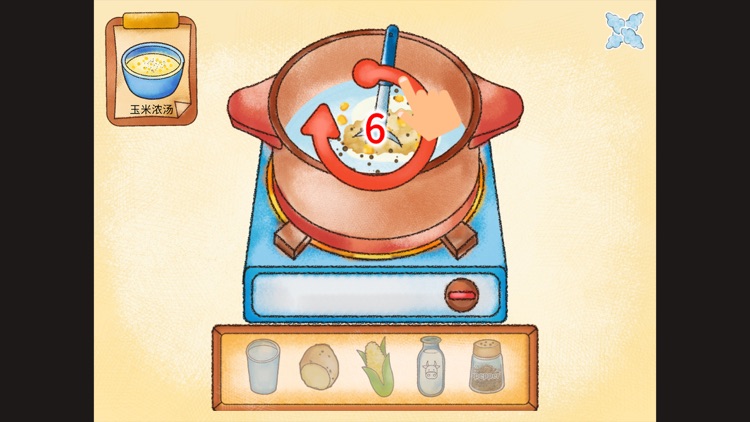 小熊厨师奇遇记 screenshot-4