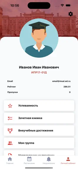 Game screenshot Цифровой Университет МГЮА hack