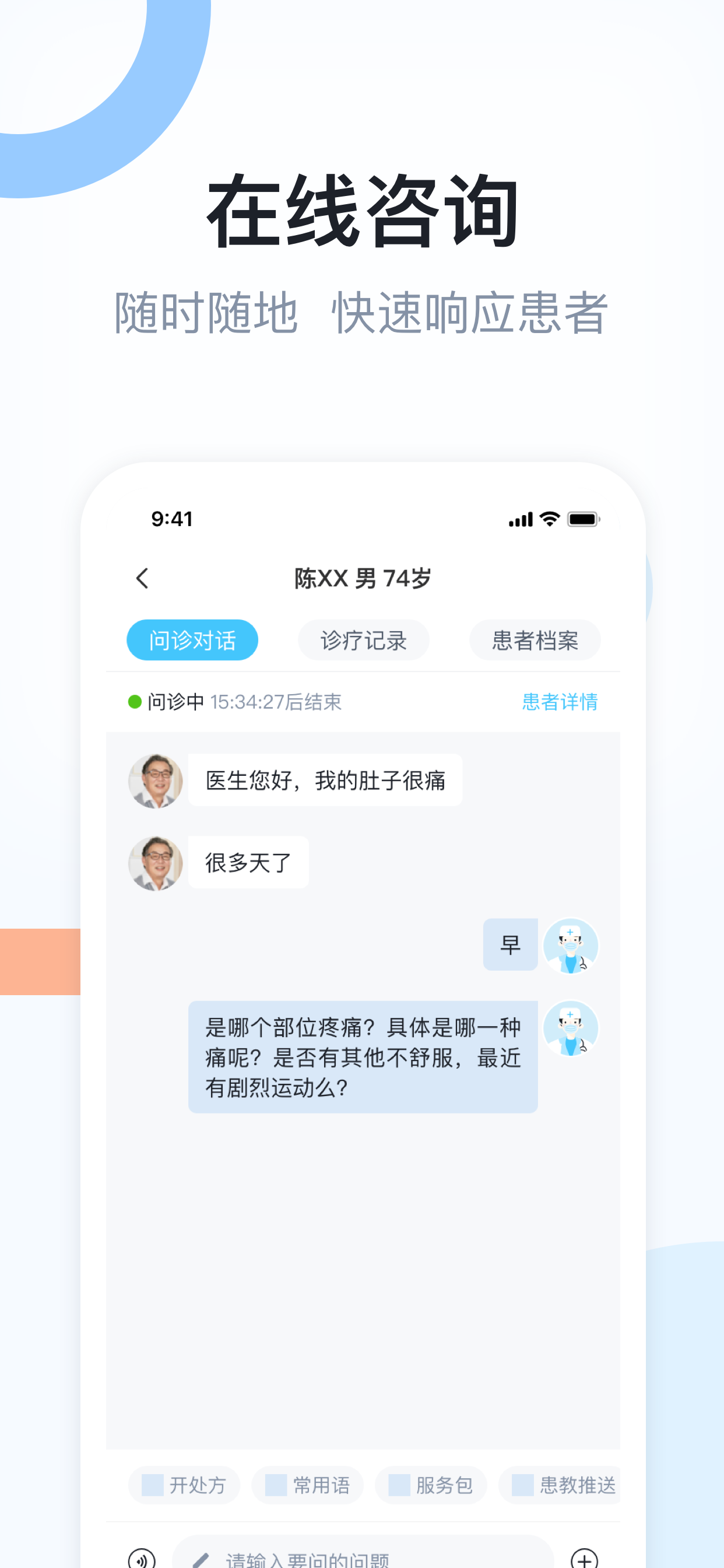 徇齐健康