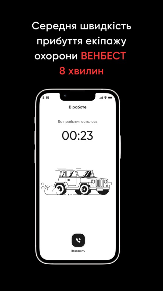 #4. Захист (iOS) By: NAUKOVO-VPROVADZHUVALNA FIRMA VENBEST-LTD, TOV