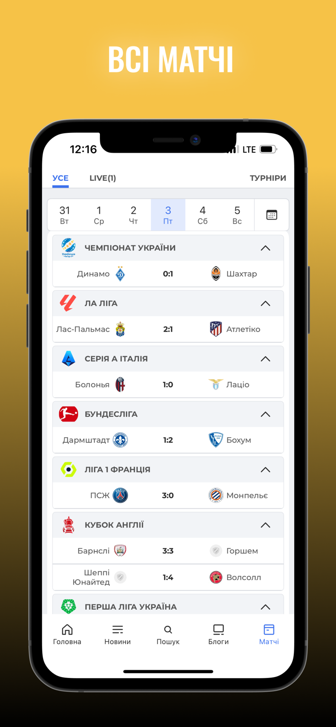 Футбол України Tribuna.com UA