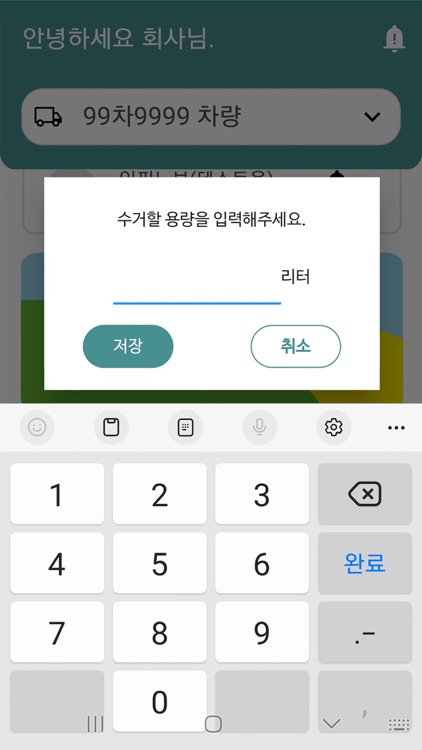 수거수거 screenshot-6