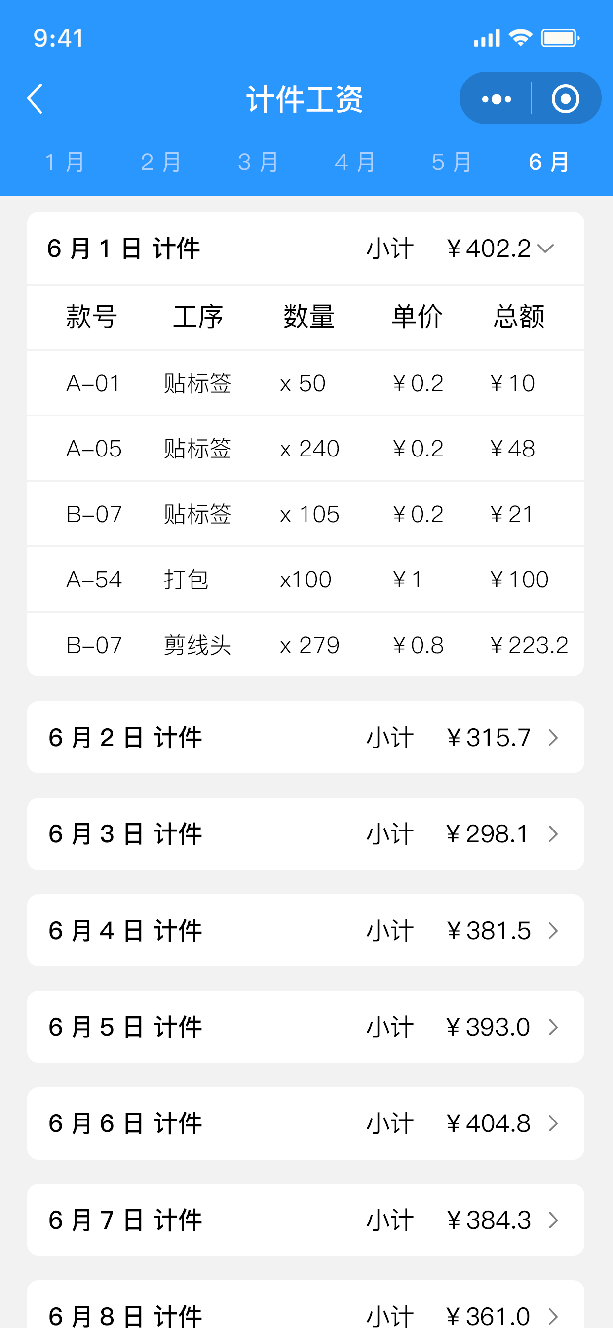 好理想EBC_员工助手
