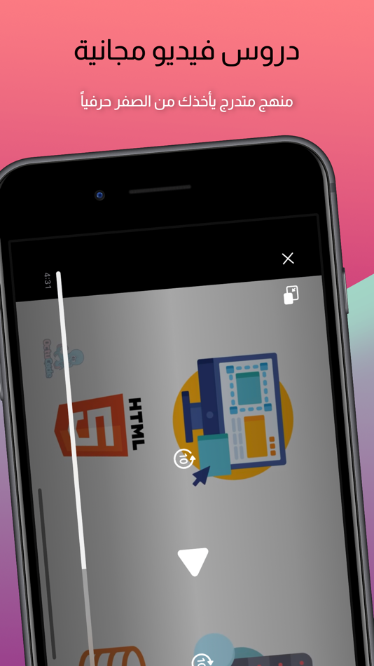 #2. Octucode: تعلم البرمجة بالعربي (iOS) 由: Pumkinn Inc
