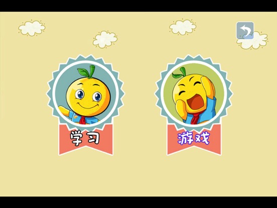 Screenshot #5 pour 宝宝学习字母