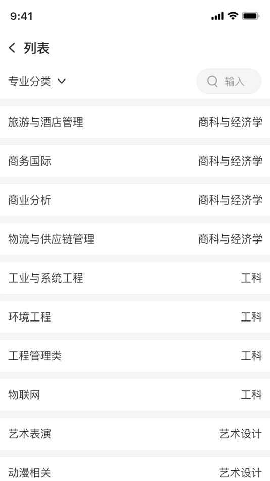#2. 留学万象 (iOS) Podle: 家明 潘