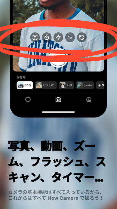 Now Camera スマホの容量が減らないカメラのおすすめ画像7
