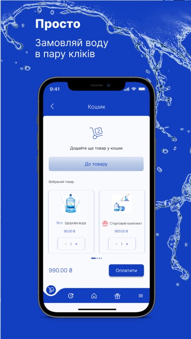 Water Delivery Screenshot