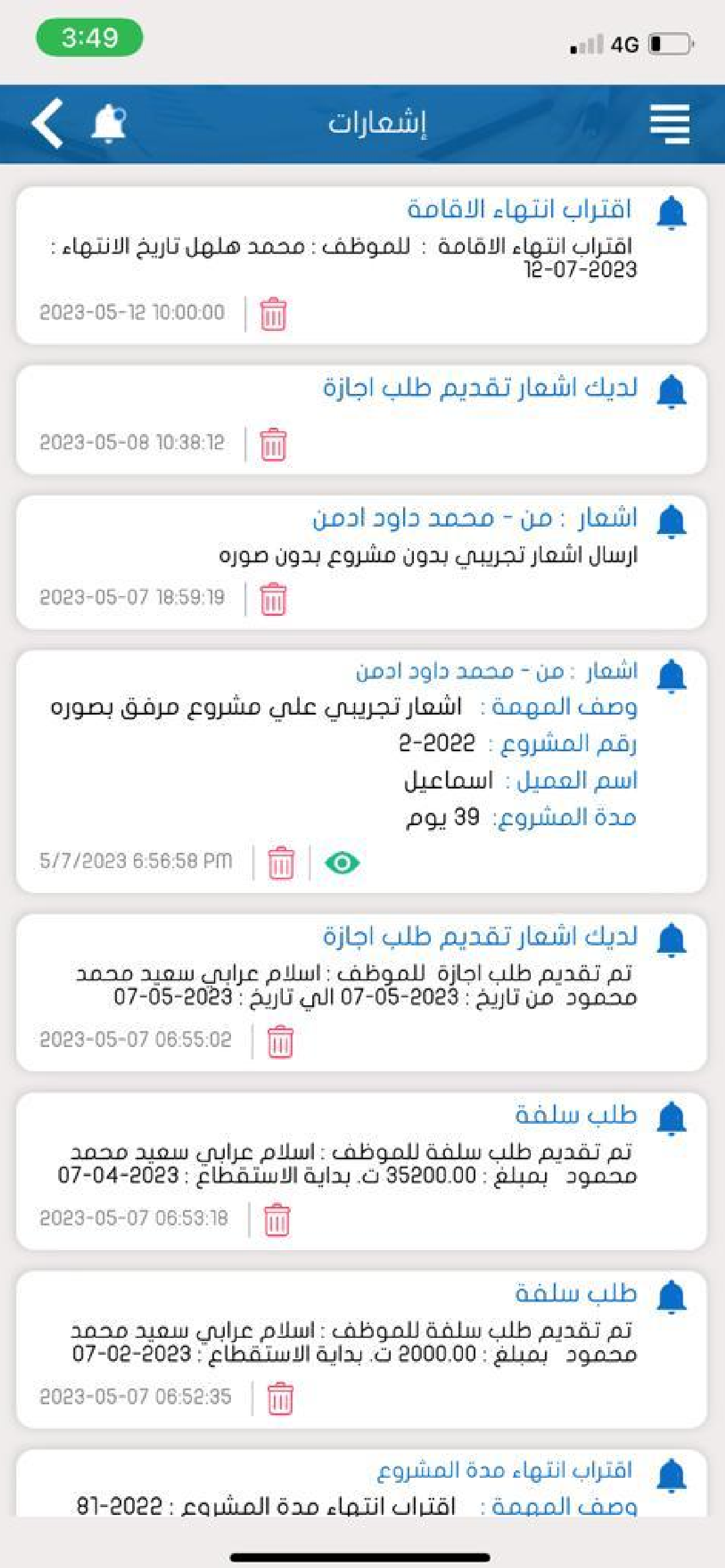 تعمير السحابي