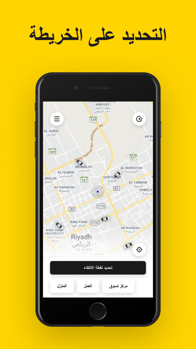 INTaxi Riyadh taxi Screenshot