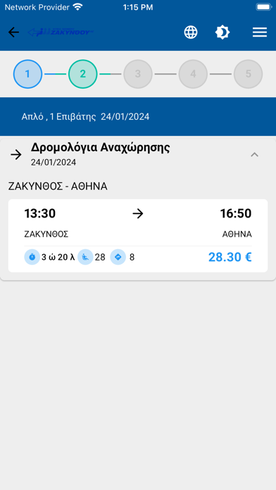 ΚΤΕΛ Ζακύνθου Screenshot