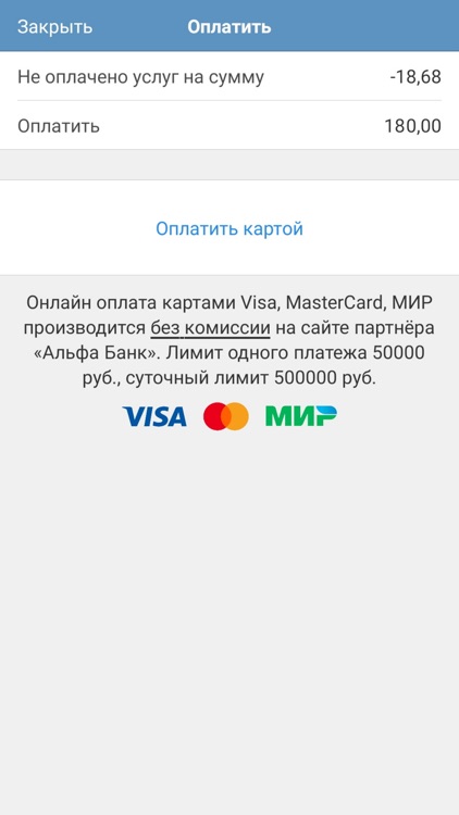 Водоканал Сочи screenshot-4