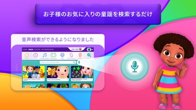 ChuChu TV ナースリーライムズプロのおすすめ画像9