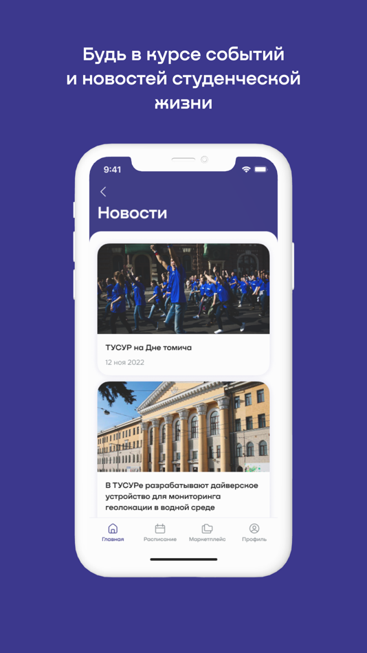 #6. Студент ТУСУР (iOS) 由: TUSUR, FGBOU VO TOMSKI GOSUDARSTVENNY UNIVERSITET SISTEM UPRAVLENIYA I RADIOELEKTRONIKI, FGBU