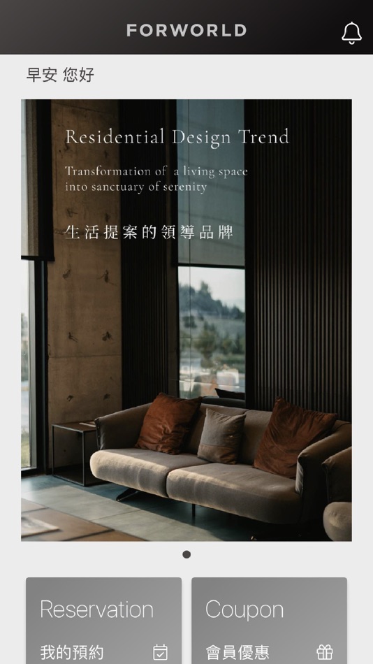 #2. 馥華生活+ (iOS) 게시자: 馥華集團