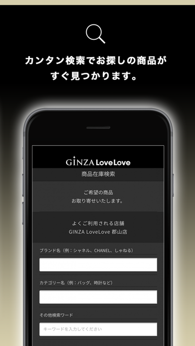 GINZA LoveLove公式アプリのおすすめ画像3