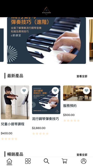 Music Essence Screenshot