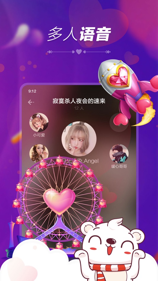 #4. 暖心语音-同城交友处CP (iOS) โดย: 广州龙羽网络科技有限公司
