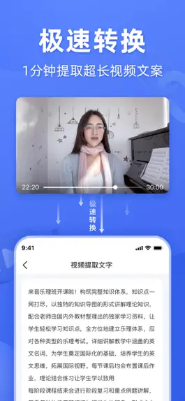 Game screenshot 灵敢文案-音视频文字提取编辑 hack