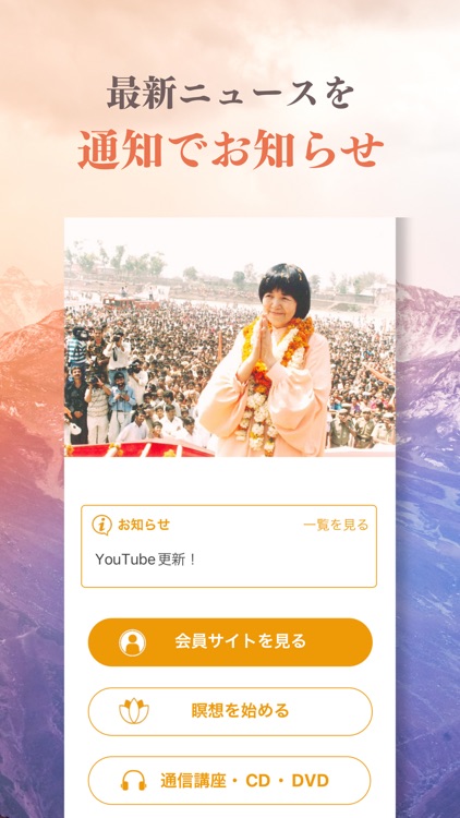 サイエンスオブエンライトメント公式アプリ screenshot-3