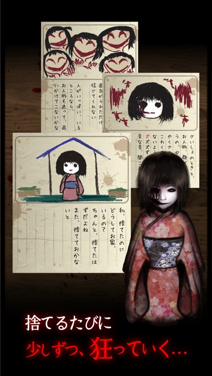 444回目のただいま