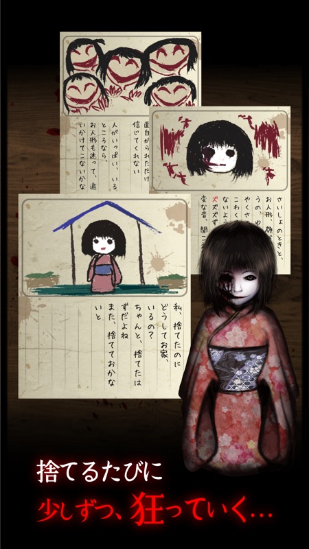 444回目のただいま screenshot 3