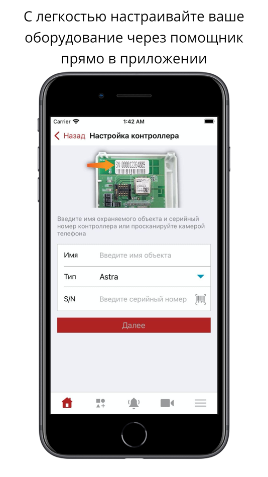 #4. Служба охраны (iOS) 由: Albert Djodjua
