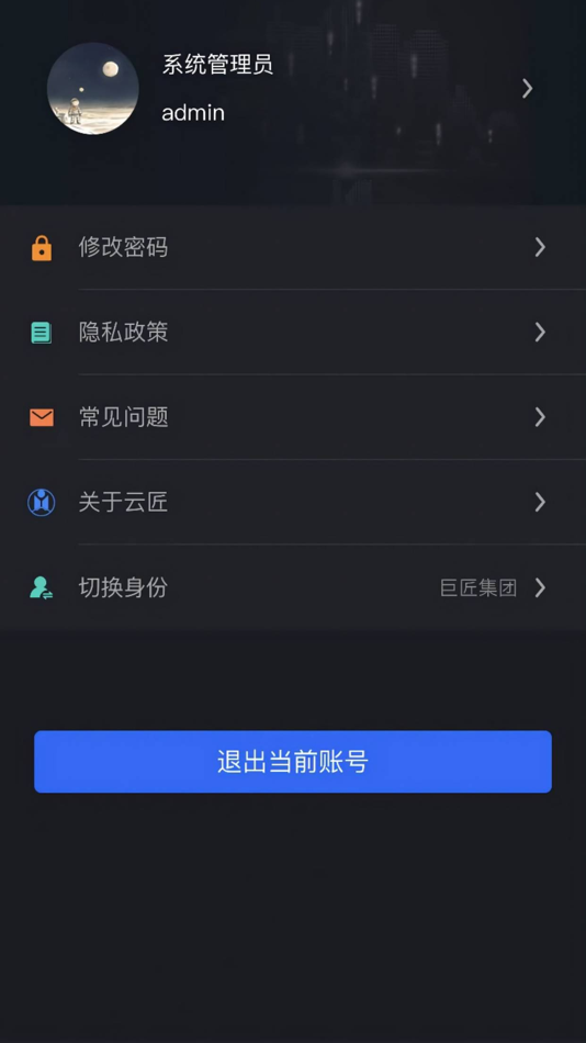 #4. 云匠智慧工地 (iOS) Podle: 浙江云匠数字建造技术研究院有限公司