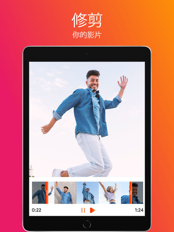 视频合并和剪辑组合器，视频编辑器