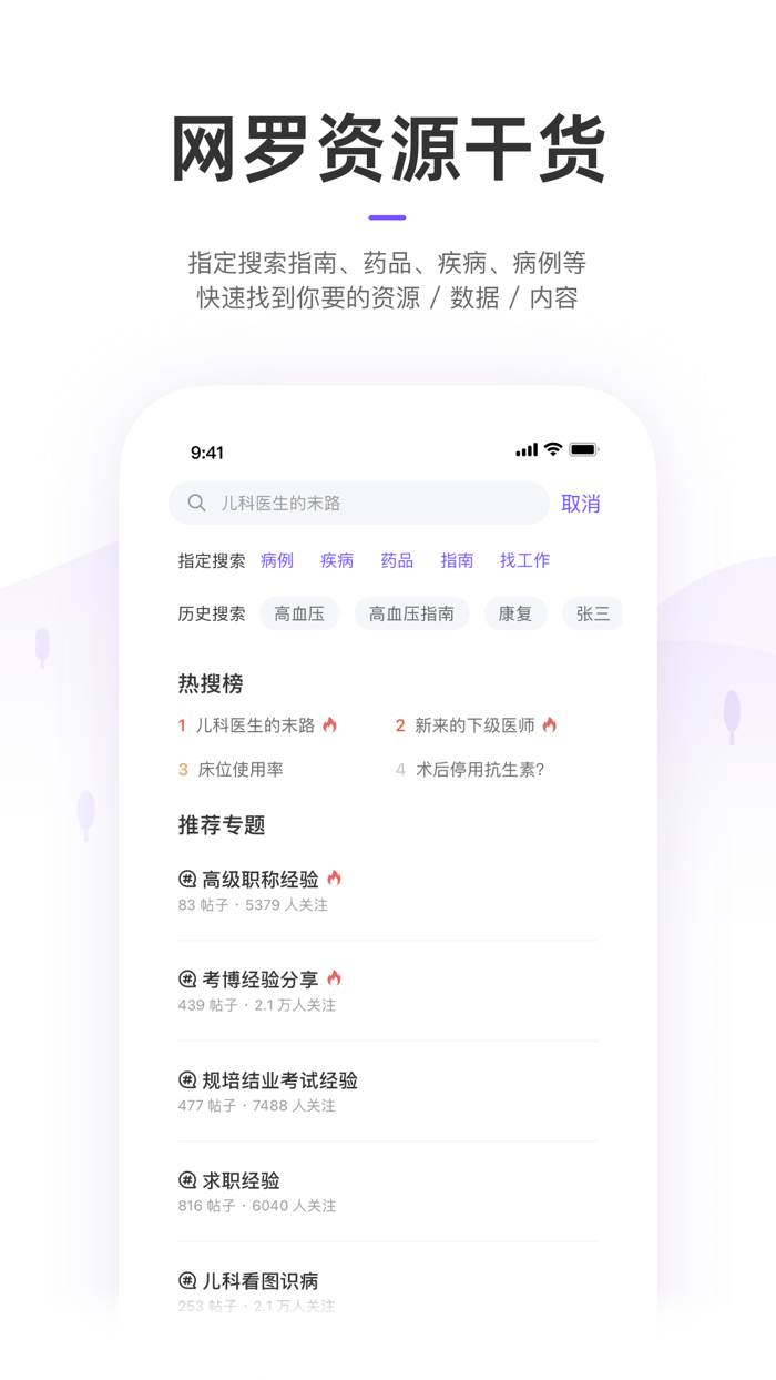 丁香园 - 助力中国医生成长