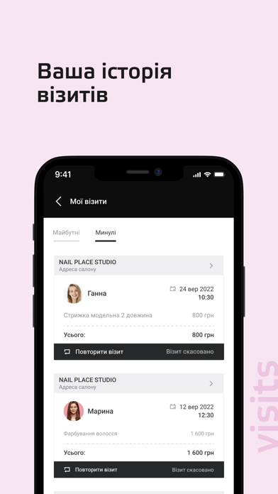 NAIL PLACE STUDIO Screenshot
