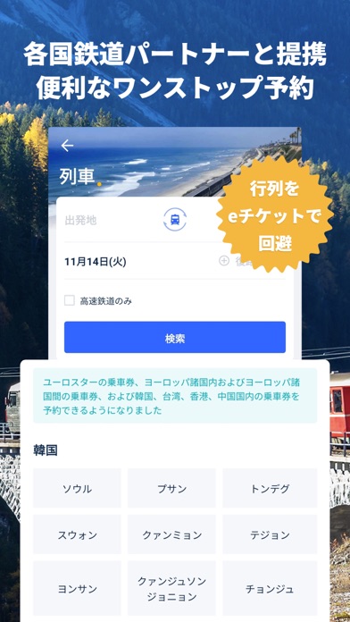 Trip.com (トリップドットコム) ... screenshot1