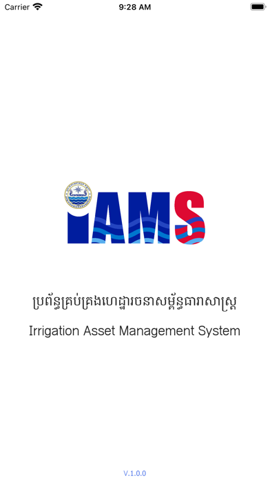 IAMS Screenshot