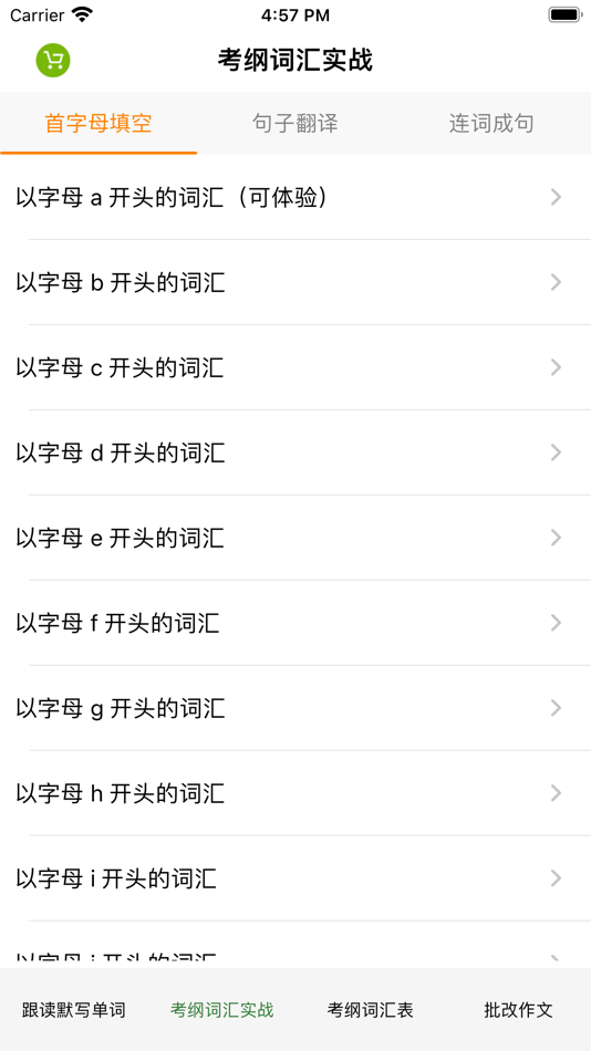#3. 人教初中英语词汇 AI批改英语作文 (iOS) Podle: 建政 朱