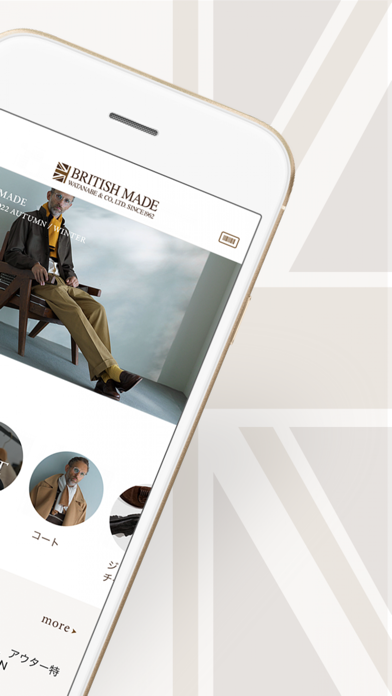 BRITISH MADE（ブリティッシュメイド）公式アプリ Screenshot