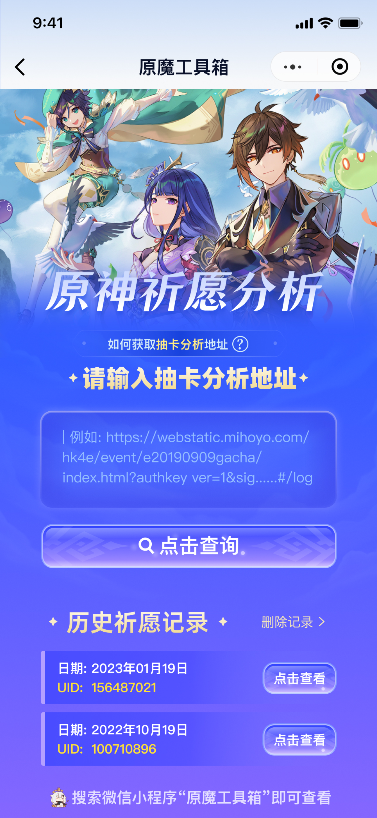 原魔工具箱