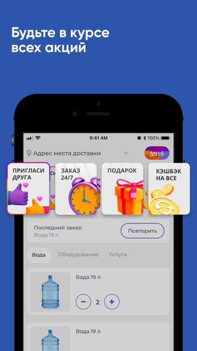 Водяной Новокуйбышевск Screenshot