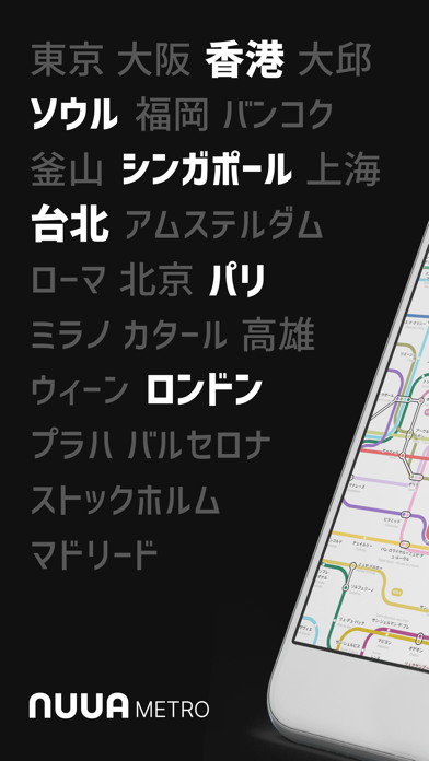 NUUA METRO 乗換案内 - 海外 地下鉄 時刻表のおすすめ画像1