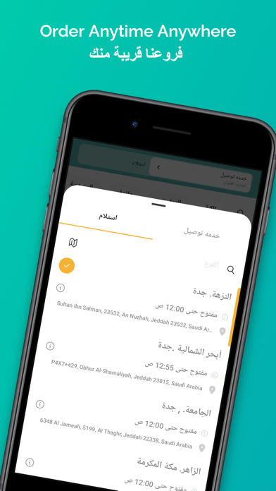 Alkuba Alshamiya الكبة الشامية Screenshot