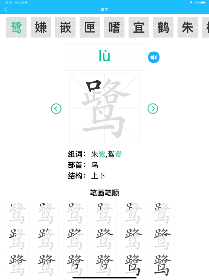 五年级语文上册 - 人教版小学语文
