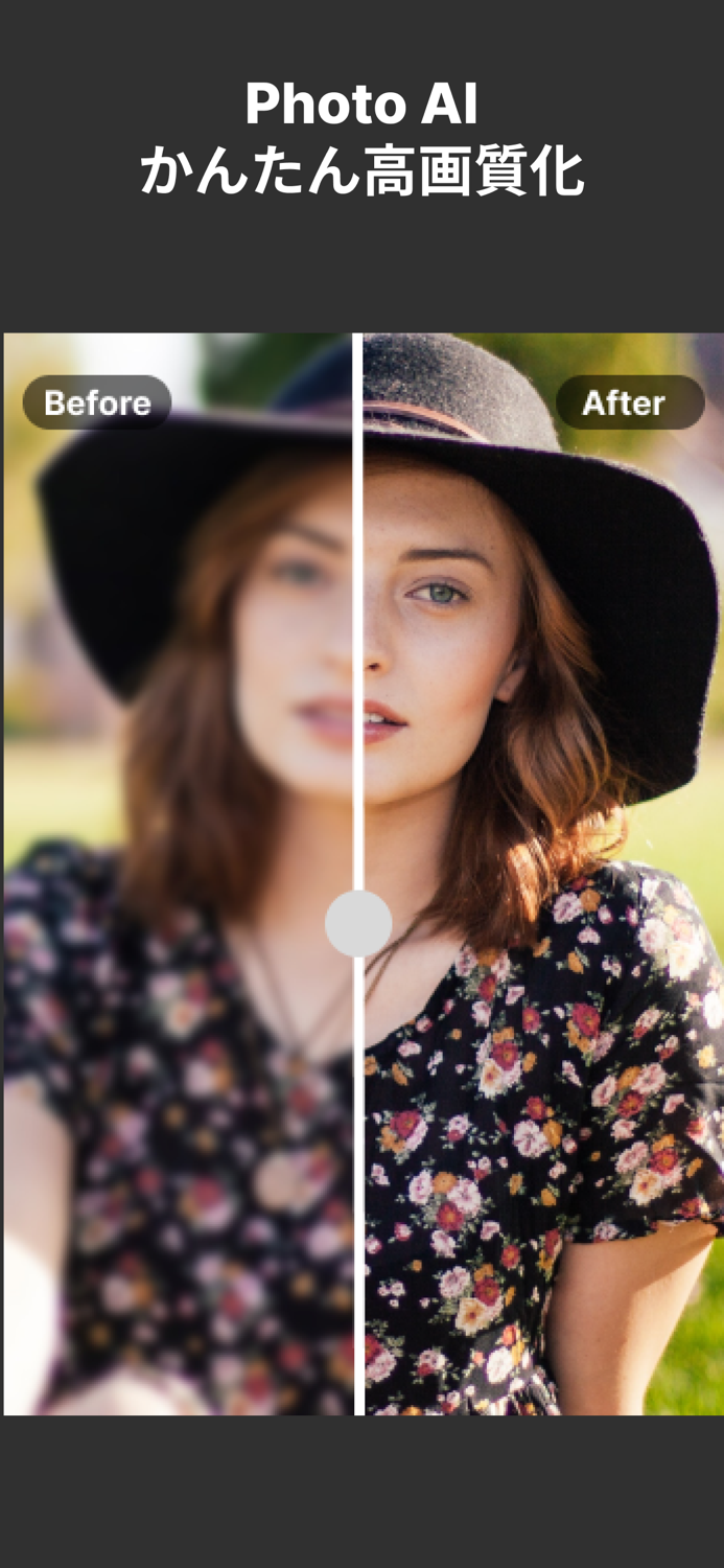 Photo AI - かんたん画像高画質化
