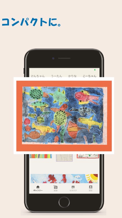 セカスタアプリ