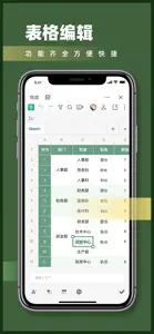 表格手机版-xlsx表格办公软件 screenshot #2 for iPhone