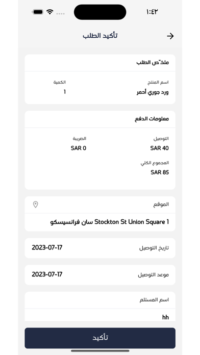Vaza Gift Screenshot
