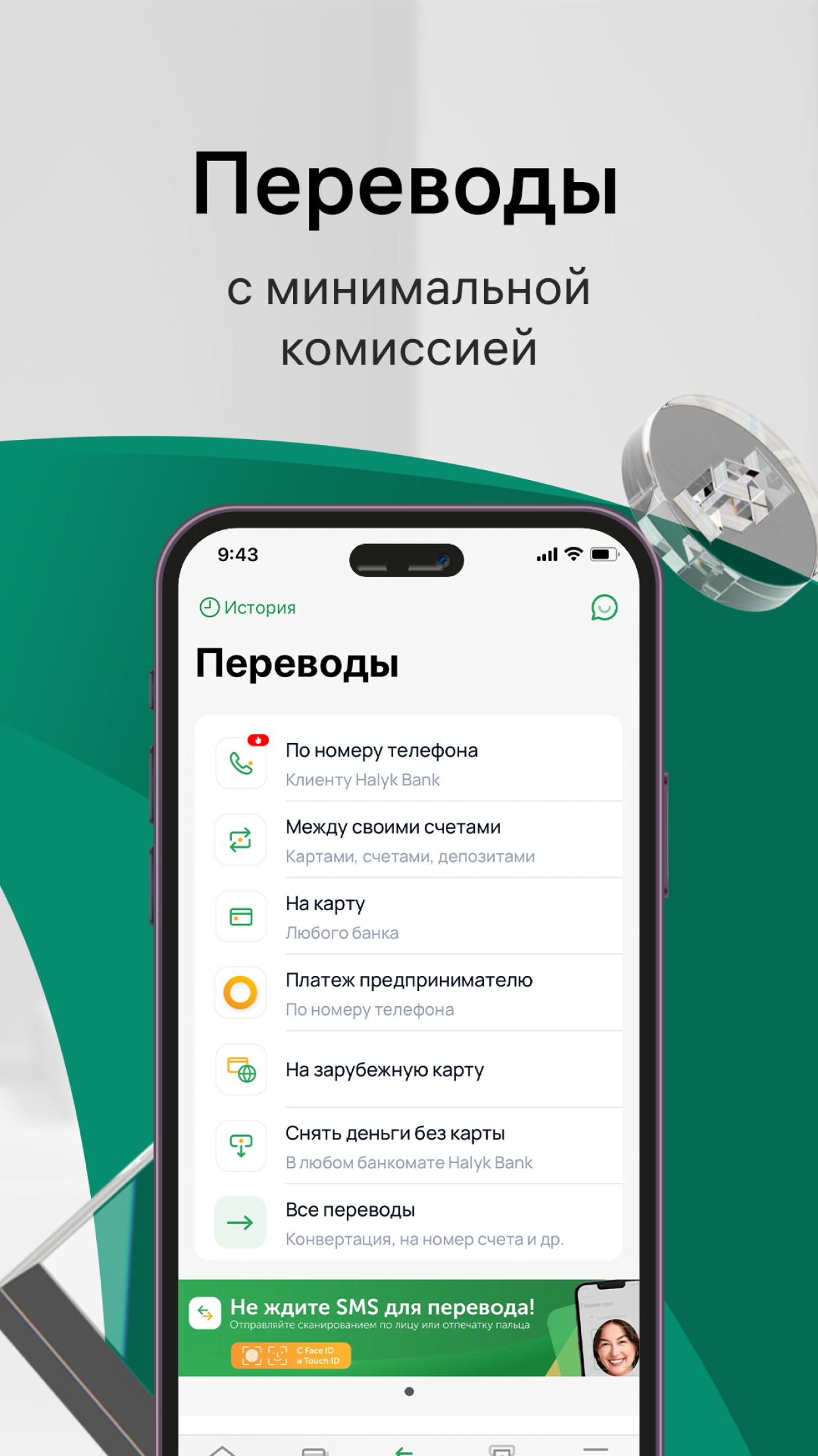 Halyk Kazakhstan